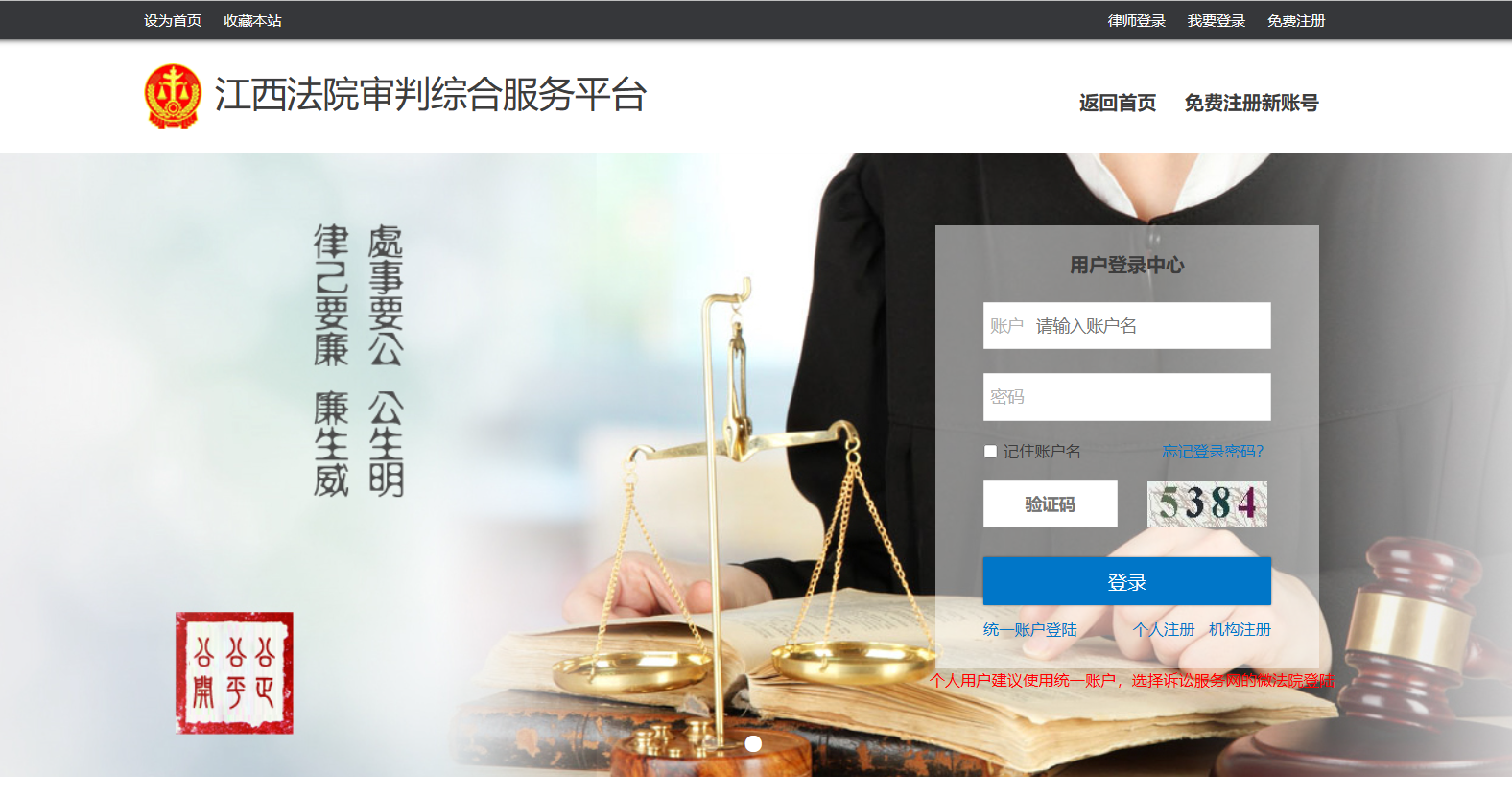 江西法院网上立案