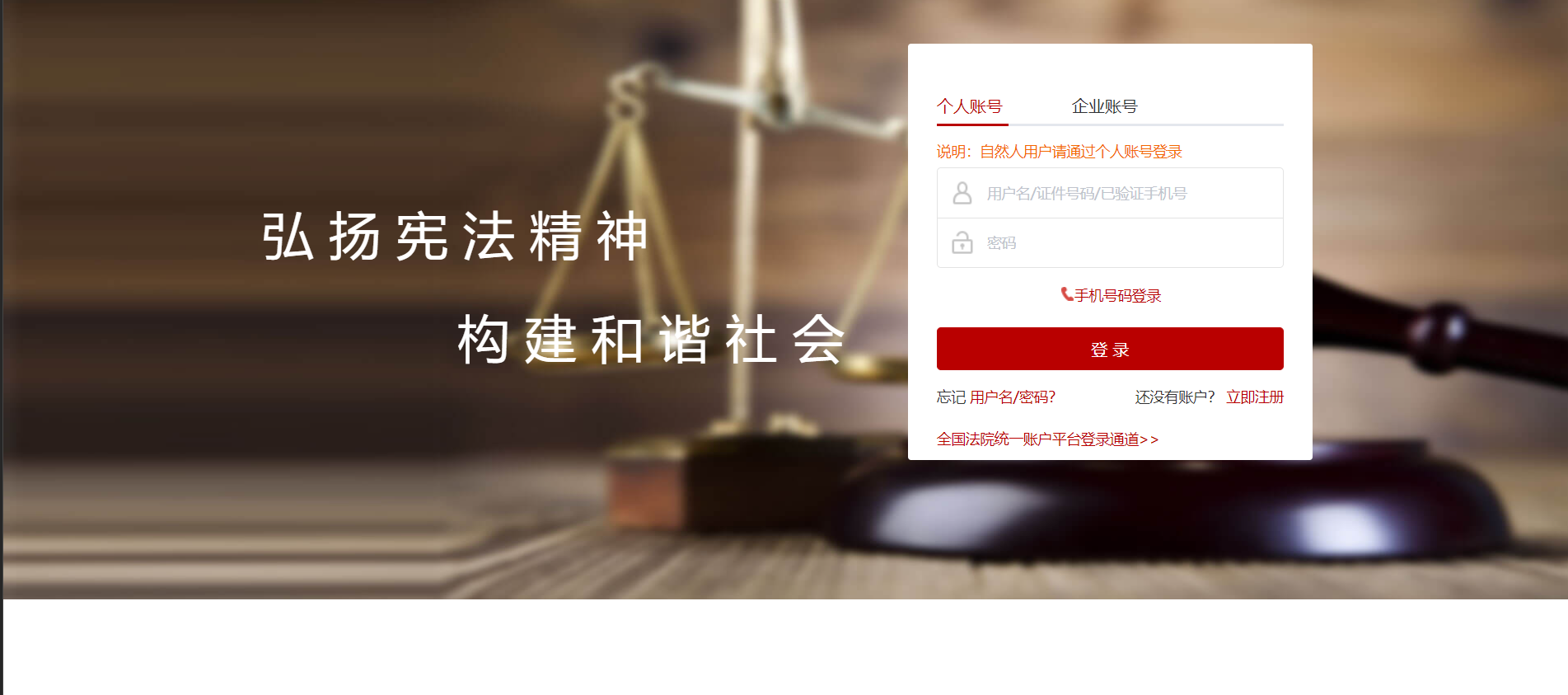 贵州网上法院