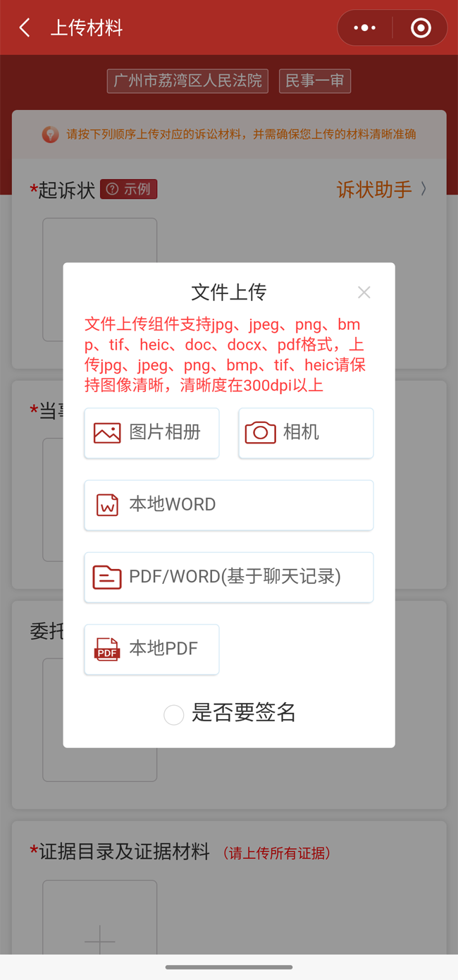 Screenshot_20230730-165059.png Screenshot_20230730-165059.png