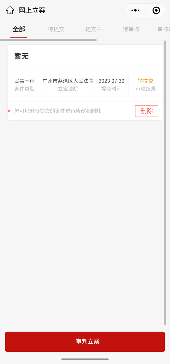 Screenshot_20230730-165119.png Screenshot_20230730-165119.png