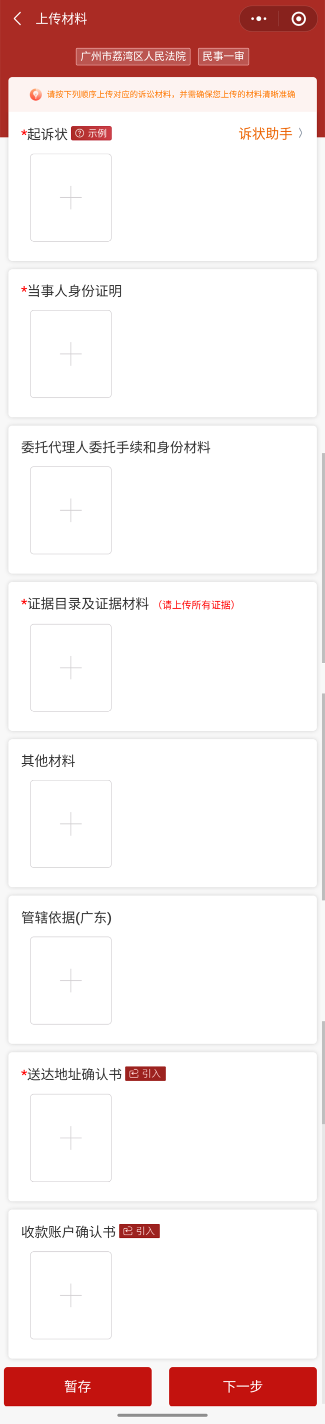 Screenshot_20230730-165046.png Screenshot_20230730-165046.png