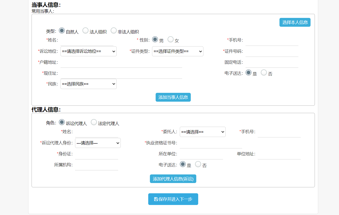 陕西法院网上法院