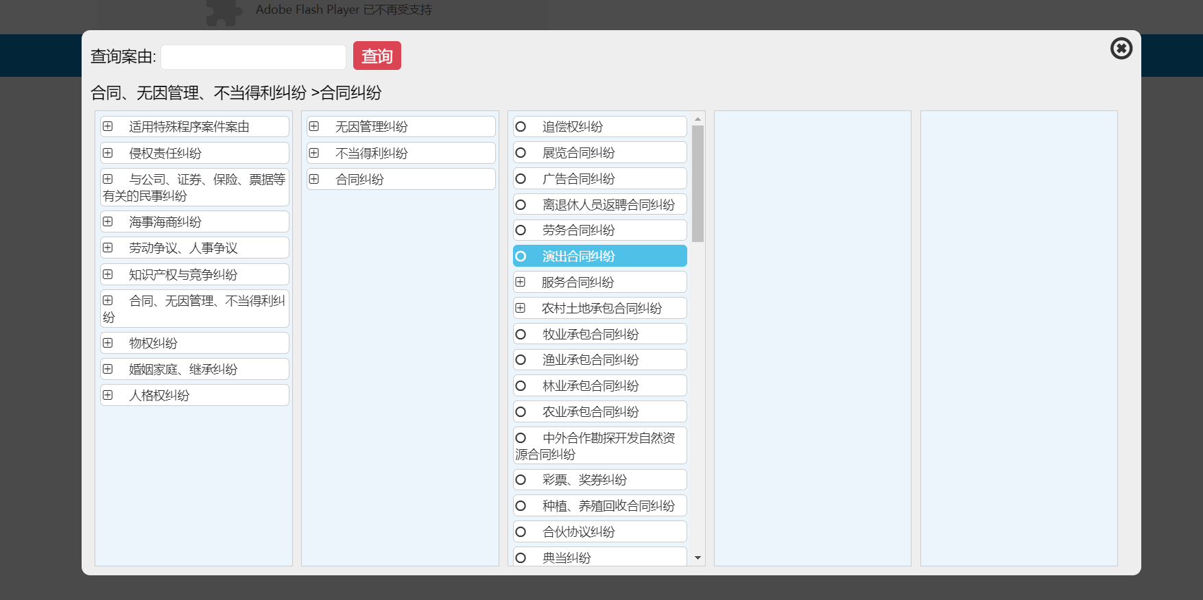 陕西法院网上法院