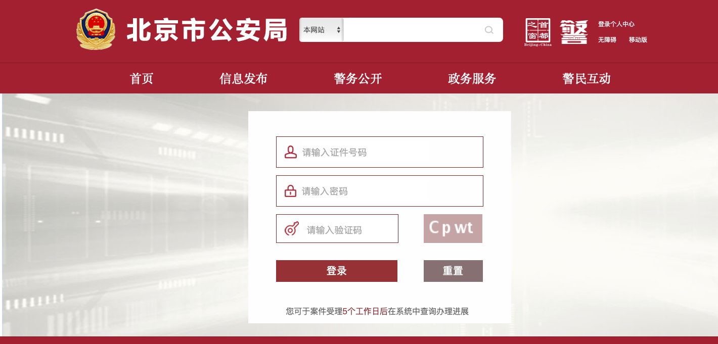 WX20240429-232916.png