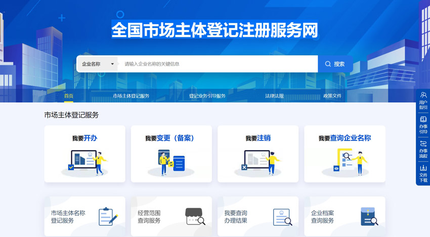 全国市场主体登记注册.jpg 全国市场主体登记注册.jpg